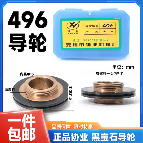 协业496黑宝石导轮机床排丝轮