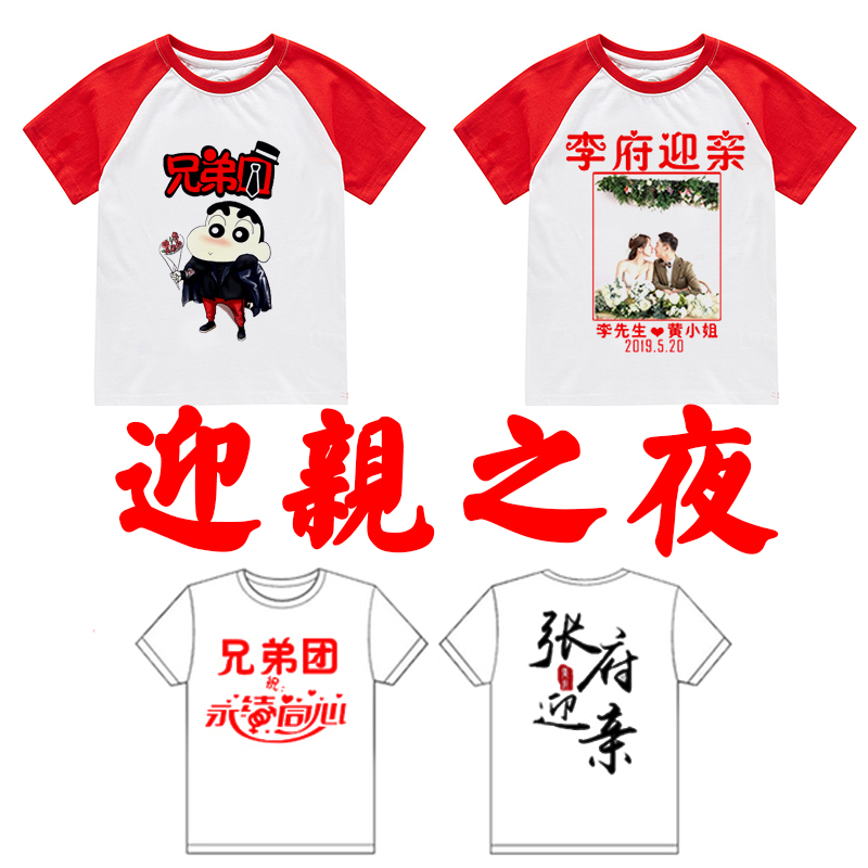 兄弟团伴郎结婚姐妹装迎亲衣服