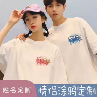 diy情侣装名字缩写字母短袖手绘涂鸦定制宽松百搭潮流纯棉T恤上衣