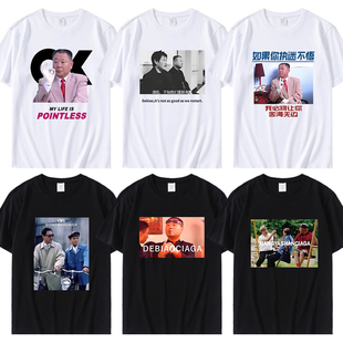 东北世家t恤马大帅范德彪东北f4短袖搞笑趣味衣服打底文化衫