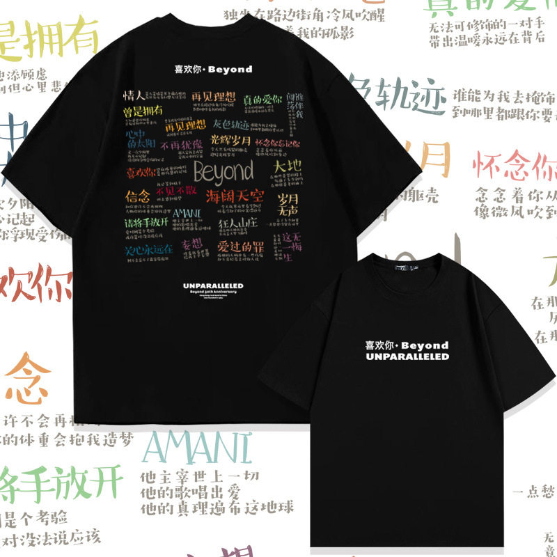 港风BEYOND歌单黄家驹纯棉短袖T恤男女夏季潮牌宽松半袖上衣服装图片