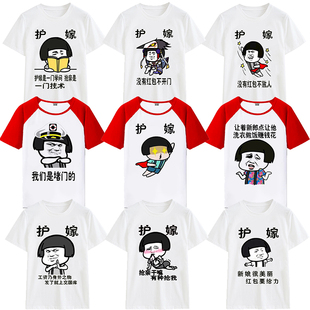 抢亲兄弟团衣服结婚姐妹伴郎团创意搞笑迎亲t恤短袖服装接亲T恤