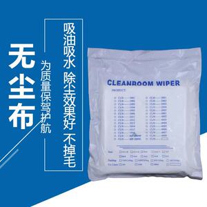 无尘布uv喷头工业超细纤维不掉毛
