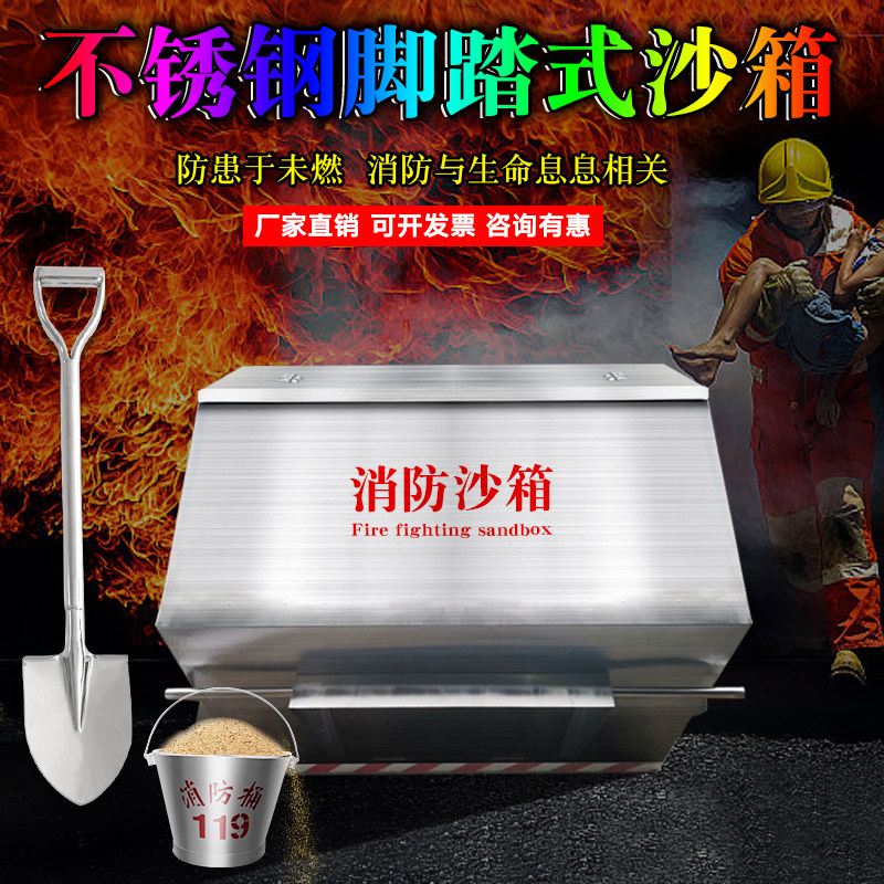 不锈钢脚踏式消防沙箱1立方中石化加油站2立方3加厚移动黄沙箱119