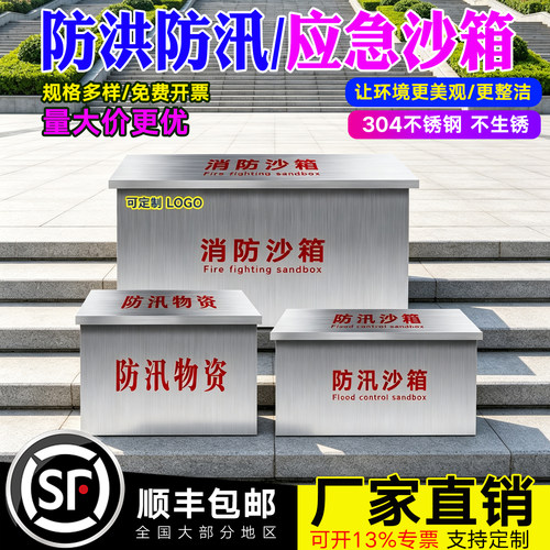 防汛沙箱加厚304量大从优