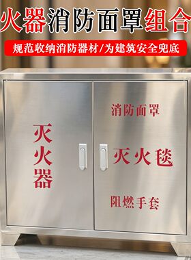居安消防加厚304量大从优