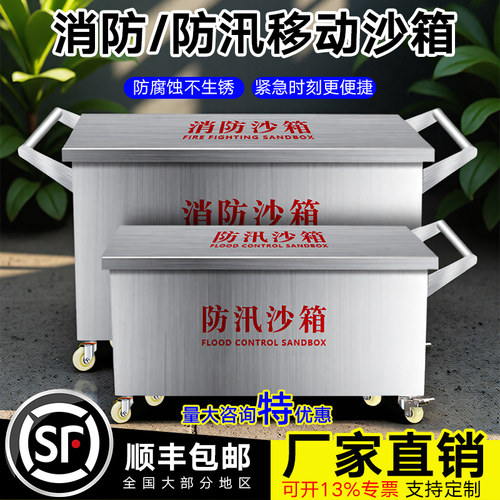可移动消防沙箱居安消防批发价