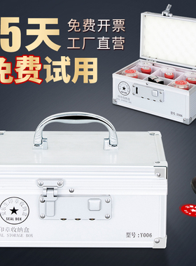 印章收纳盒公章盒子便携式铝合金手提式带密码锁可调节多格包邮多功能财务装印鉴章印章箱带锁分格印章收纳盒