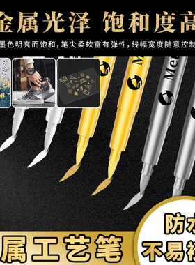 广纳550金属色工艺笔金银色白色勾线笔签到签名笔贺卡DIY相册记号金属笔题名请柬贺卡笔家具补漆书法高光笔