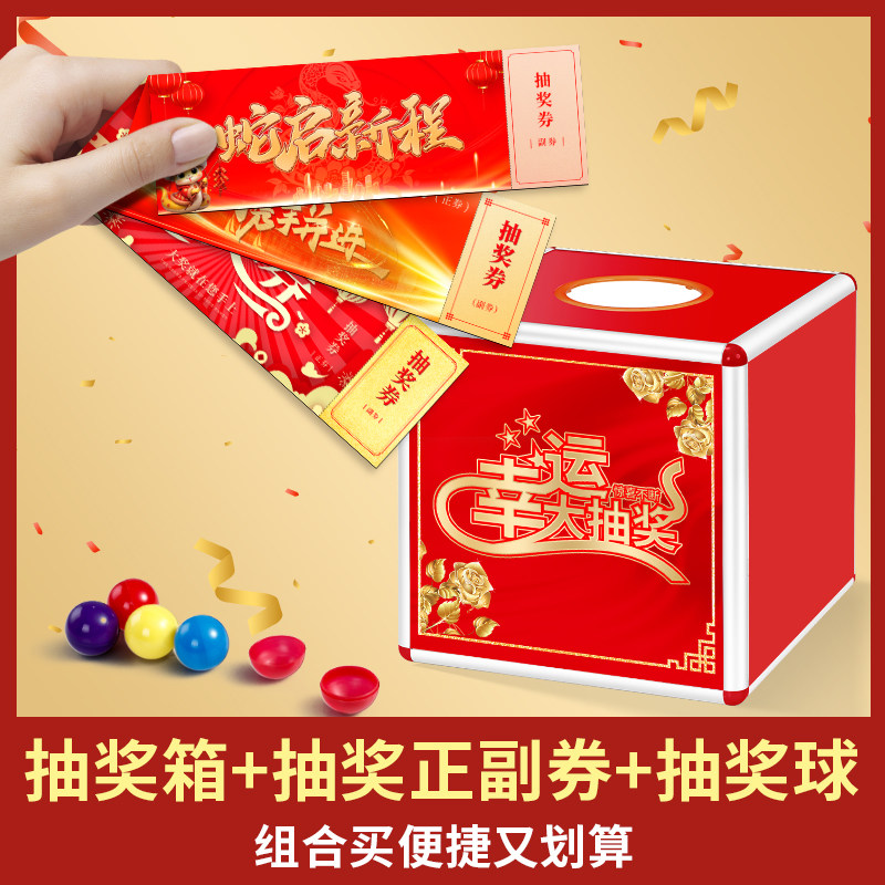 网红抽奖箱公司年会大小号幸运抽奖盲盒箱子摸奖箱惊喜透明可爱亚克力趣味卡通30cm可定制logo创意抽奖道具