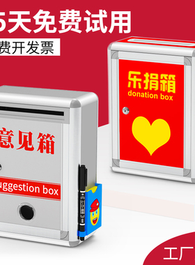 意见箱投诉建议箱大小号带锁挂墙免打孔投票活动选举箱举报箱顾客员工创意定制爱心乐捐箱室外收集信件信报箱