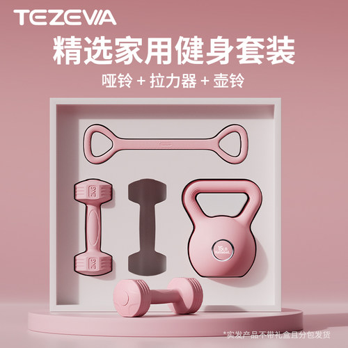 哑铃壶铃套装二合一瑜伽锻炼运动