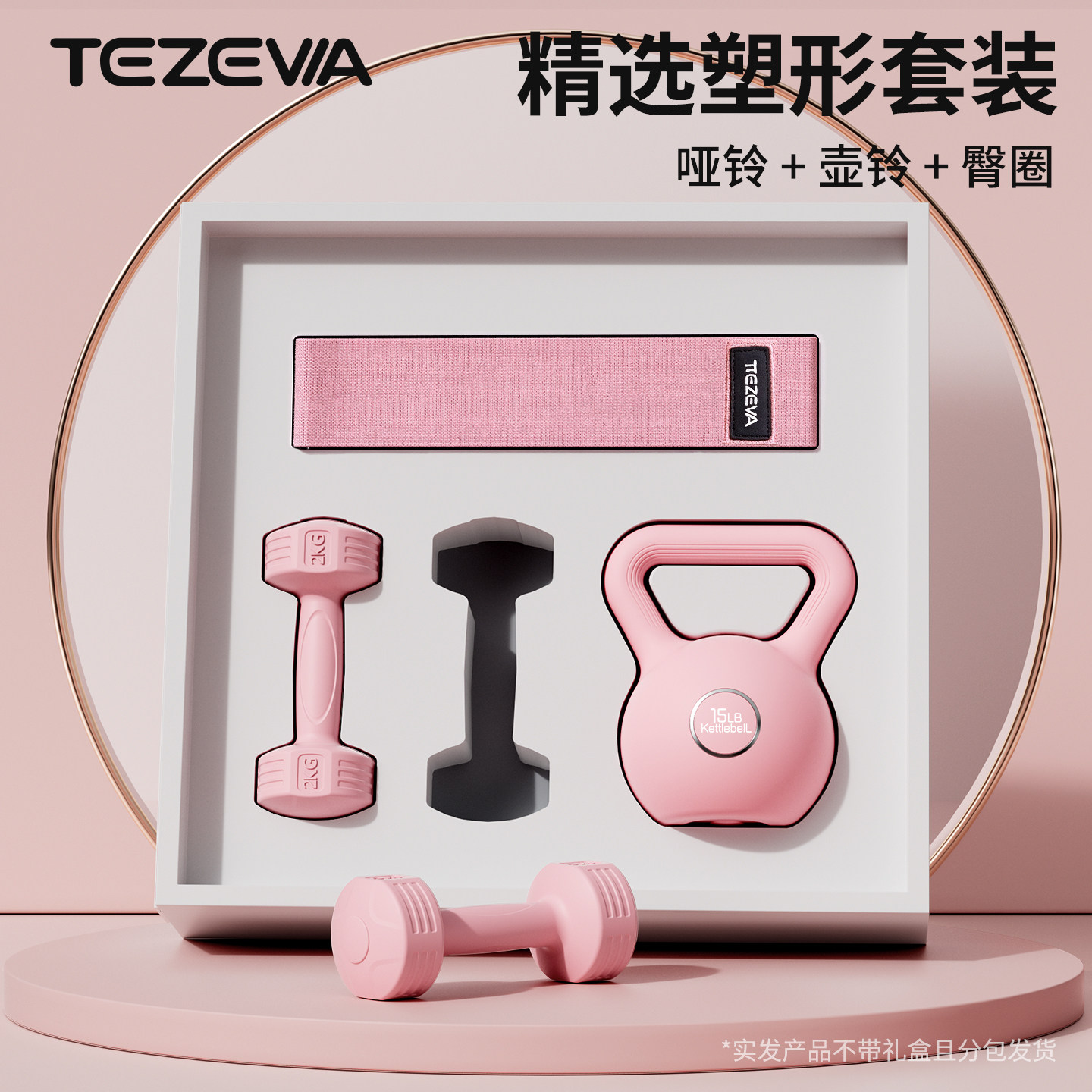 特泽瓦哑铃壶铃翘臀弹力带套装