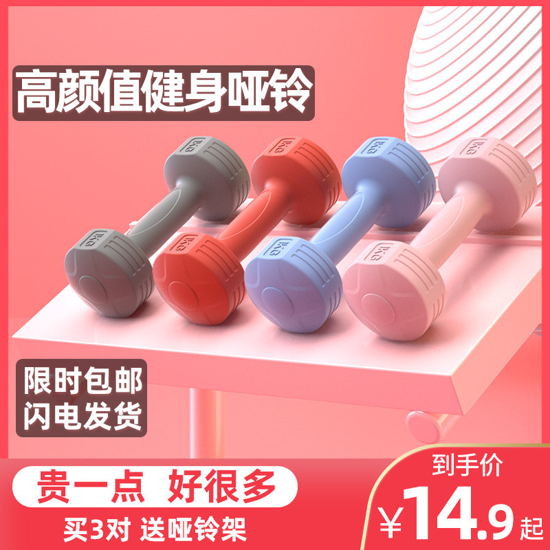 女士健身家用器材儿童练臂肌小哑铃 马卡龙配色一体成型坚固耐用可做俯卧撑 特泽瓦旗舰店 淘优券