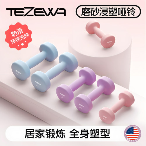 浸塑小哑铃女士健身家用力量器材壶铃杠组合装2kg1.5一对实心铸铁