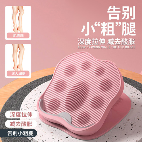 多功能美腿瘦小腿直腿矫正拉筋板