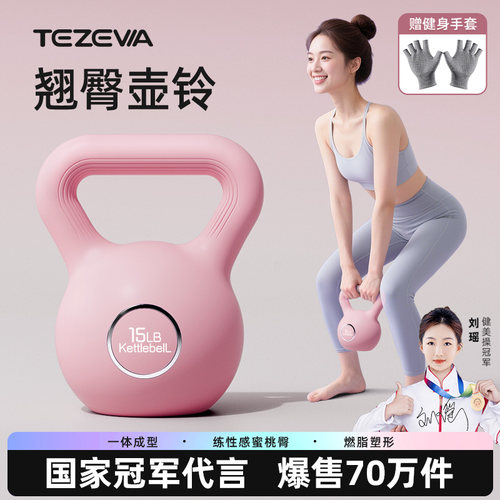 翘臀专业壶铃/限时包邮
