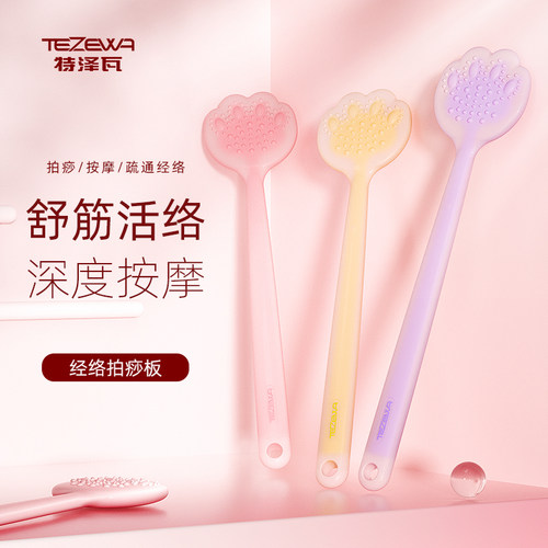 拍痧板经络拍按摩颈肩