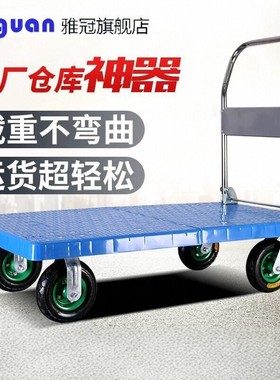 雅冠小推车拉货搬运车平板车拉货折叠手拉车便携家用轻便小拖车