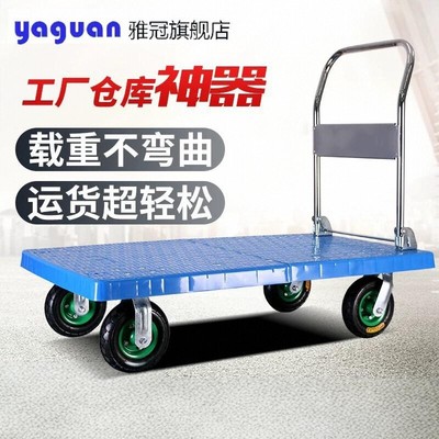 雅冠小推车拉货搬运车平板车拉货折叠手拉车便携家用轻便小拖车