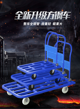 雅冠手推车方管车平板车拉货拖车工业商务静音折叠方钢板车小推车