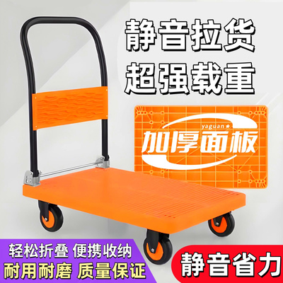 推车折叠小拉车手推车家用平板车小推车户外折叠可携式购物车搬运