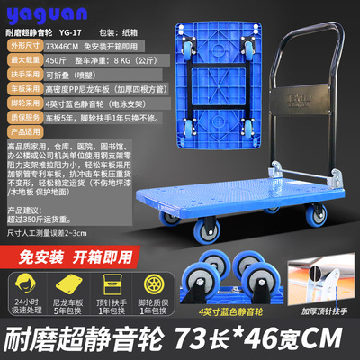 货车拖车搬运车拉平板车小推车手推车购物货车推家用静音加厚折叠