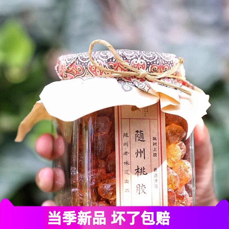 随州桃胶精选手工修剪