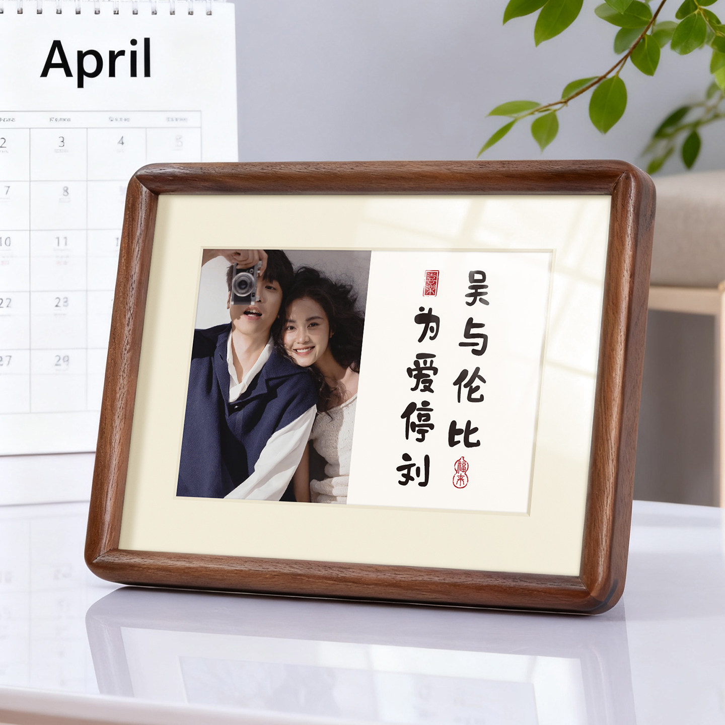 情侣姓氏谐音梗相框摆台照片打印