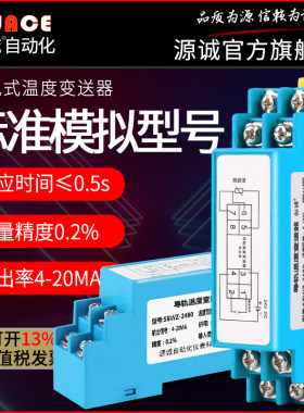 导轨式隔离一体化温度变送器