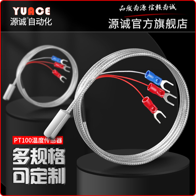 pt100铂热电阻 PT1000 贴片式温度传感器黏贴式表面探头管道管壁