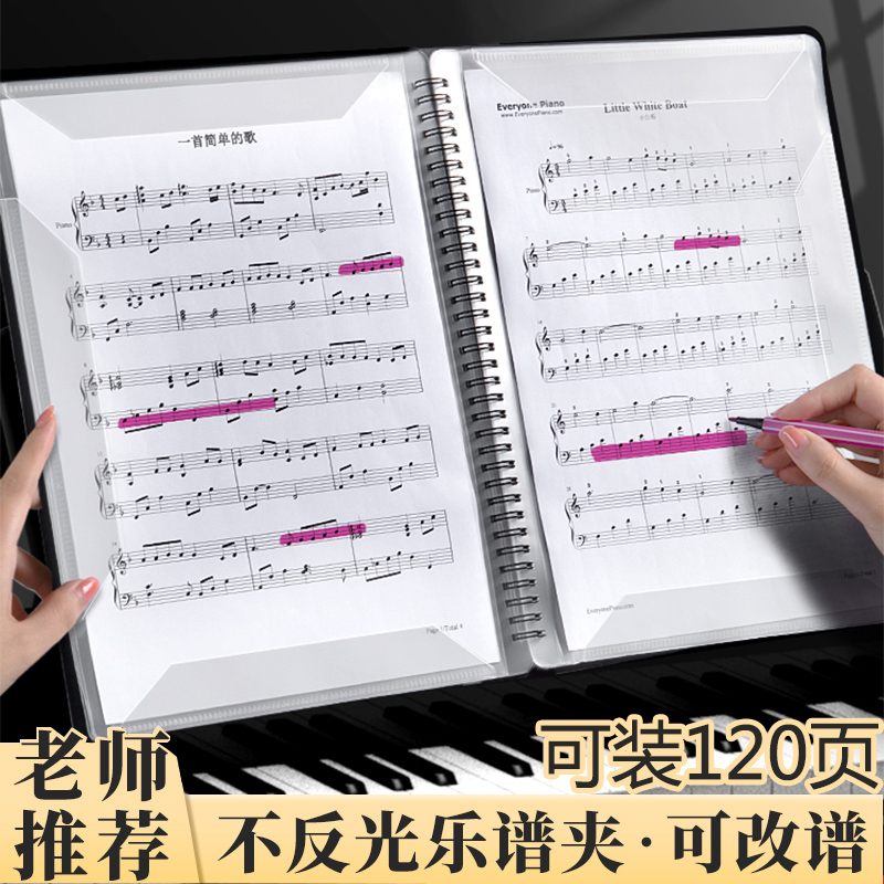 乐谱夹子A4文件夹钢琴专用可修改