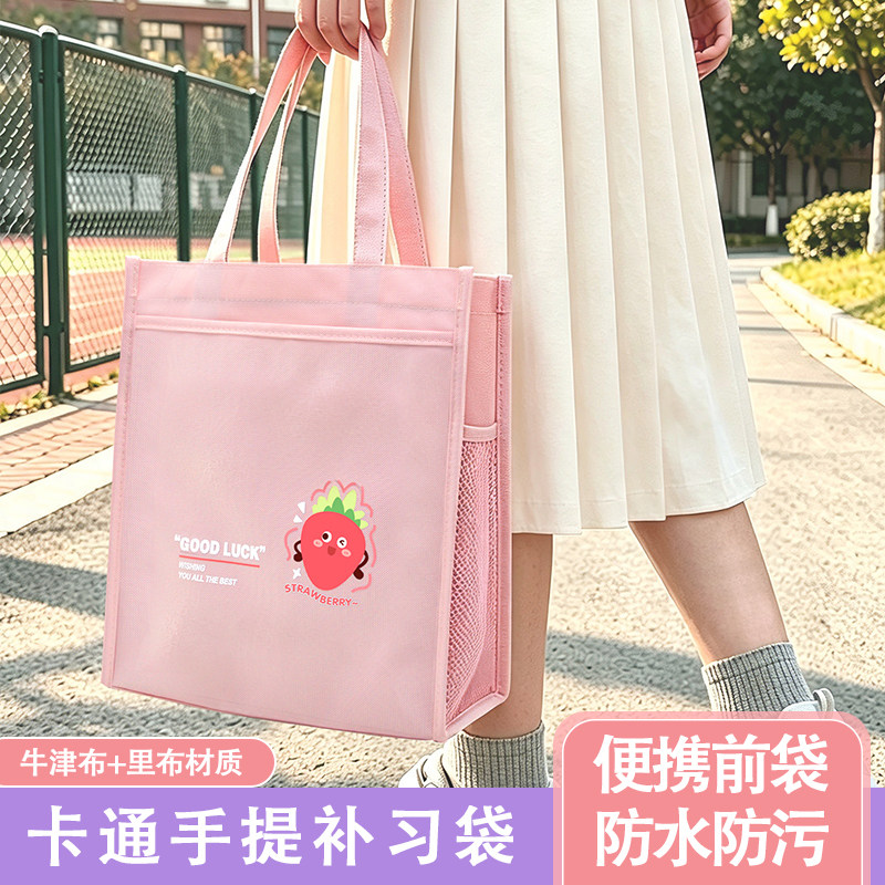 补习袋学生手提袋拎书袋小学生补习包初中牛津布书包高颜值女生手提包美术袋补课作业试卷收纳书袋收纳袋男孩