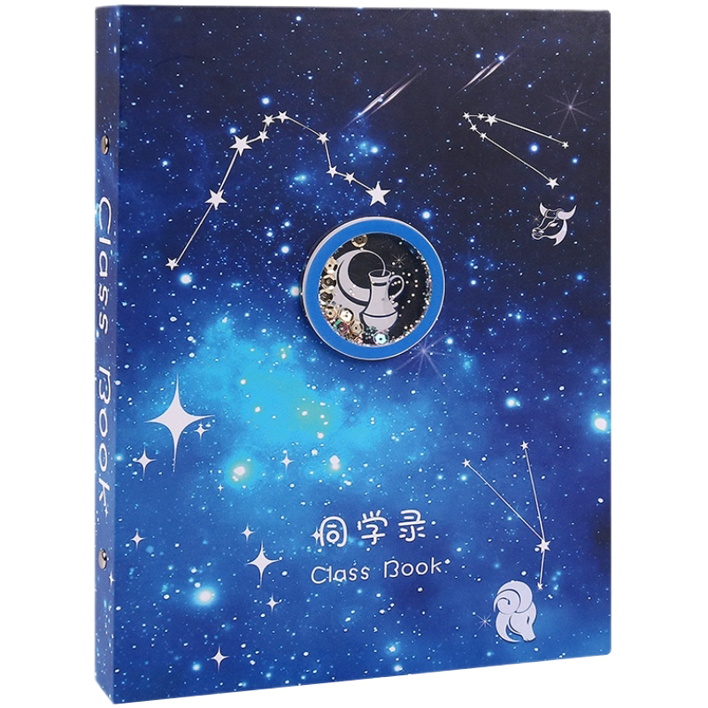十二星座同学录小学生六年级毕业纪念册女生可爱高颜值星座初中女男孩留言成长手册男生版通讯录ins风不撞款