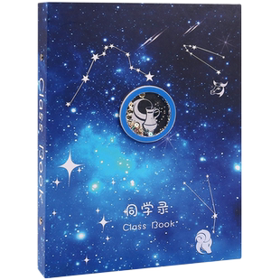 十二星座同学录小学生六年级毕业纪念册女生可爱高颜值星座初中女男孩留言成长手册男生版通讯录ins风不撞款