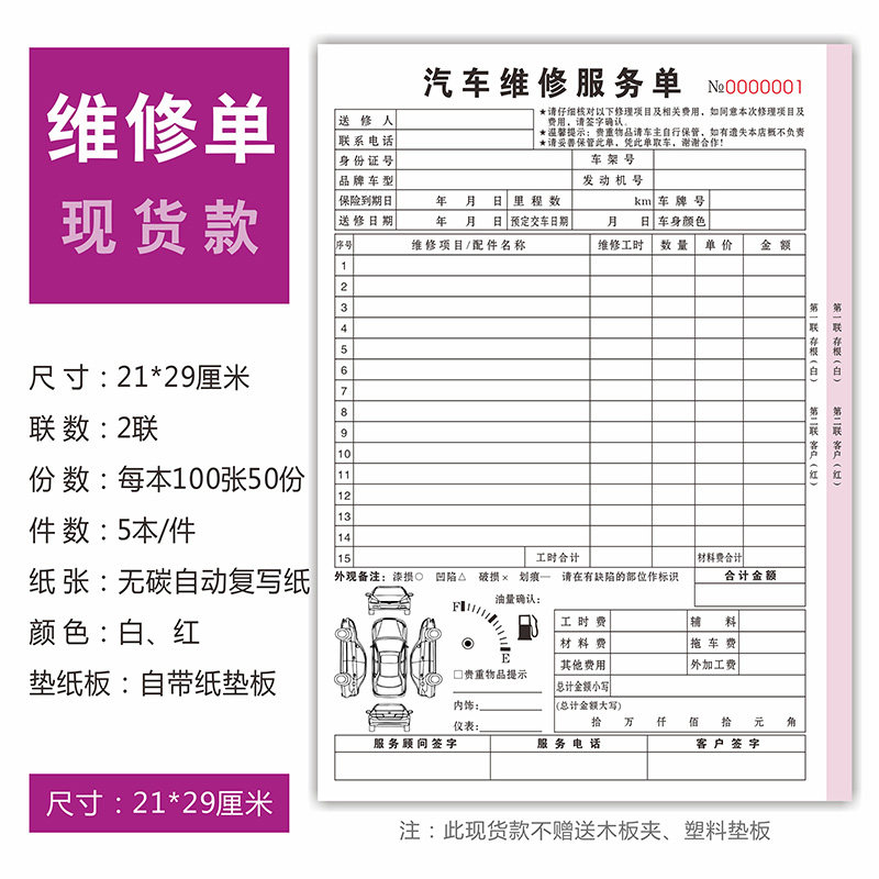 汽修服务车多少钱 汽修服务车优惠券免费领取 有条鱼