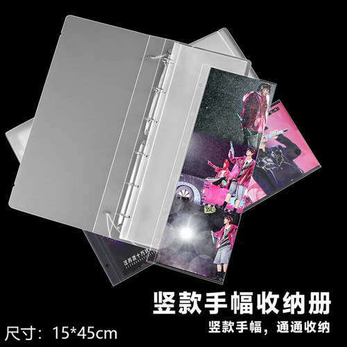 偶像明星手幅收纳纪念册大容量