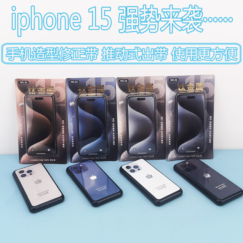 修正带学生用高颜值女生创意搞怪