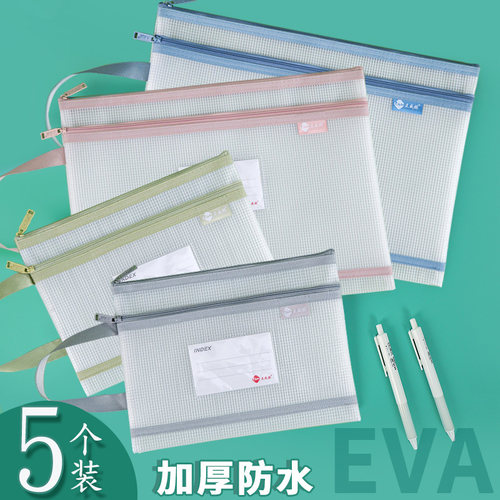 EVA加厚透明防水A4A5插卡文件袋