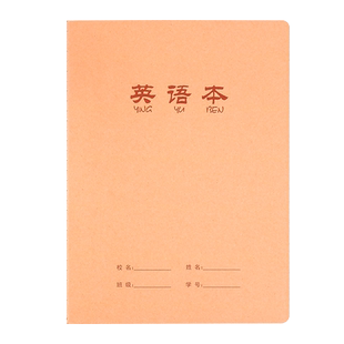 a4笔记本子厚本子16k英语本小学生单行本600格作文本方格本初高中生简约加厚牛皮纸车线本大学生大本子科目本