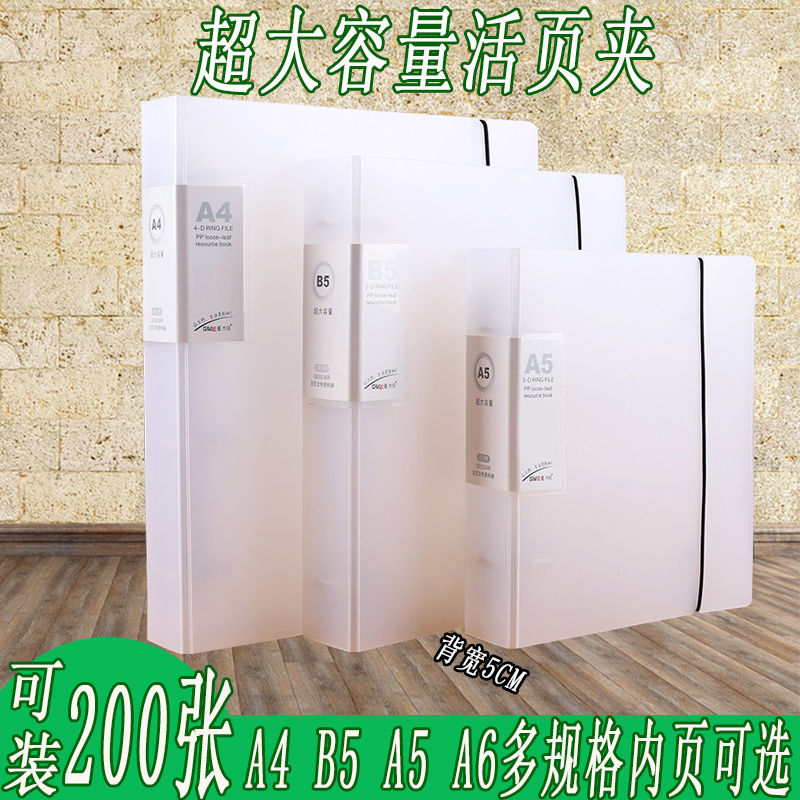 杰仪PVC明星卡片识字卡保护膜A4