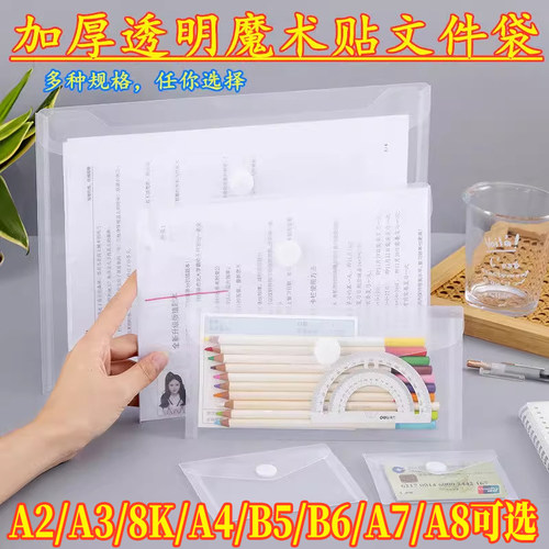 a2/A3/8K/A4/B5/A5/B6文件收纳袋