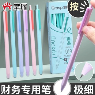 掌握按动中性笔极细0.18 0.28 0.38mm算好账财会会计专用笔按压简约财务笔办公圆珠笔黑色笔芯超细黑笔细头笔