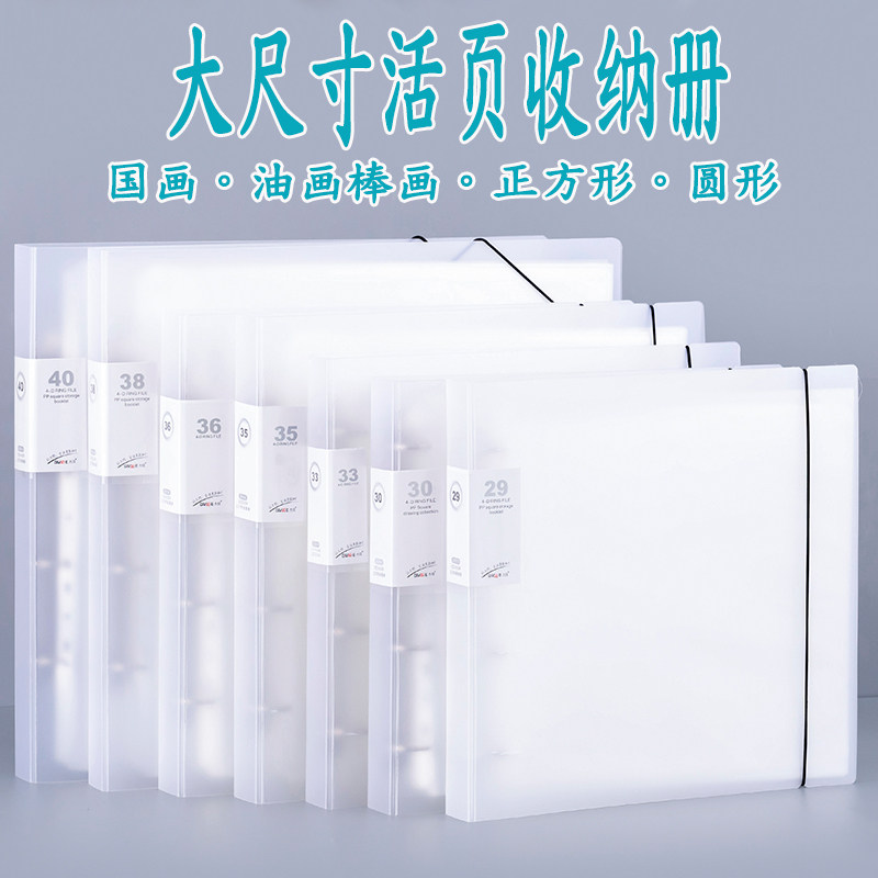 油画棒收纳册正方形圆形收藏册图片
