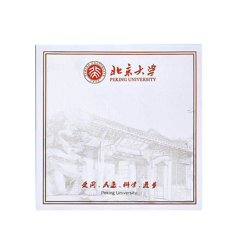 名校便利贴可撕可粘便签纸记事贴