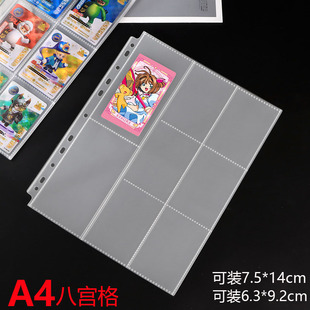 a4卡册内页异型八宫格透明活页收纳册内膜3寸4寸5寸6寸爱豆专辑明信片卡片收纳册四 九宫格镭射票拍立得相册