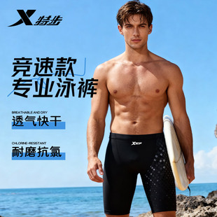 竟速男泳衣泡温泉泳装 特步2025年新款 防尴尬男士 男五分游泳裤 泳裤