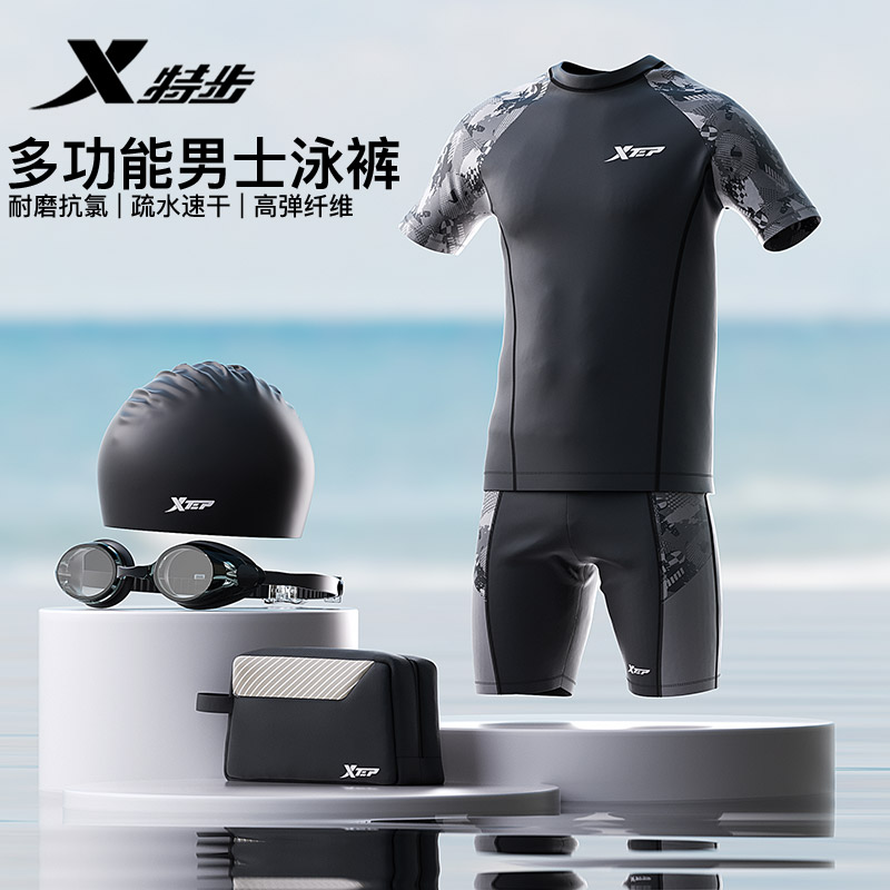 特步2025新款男士泳衣套装