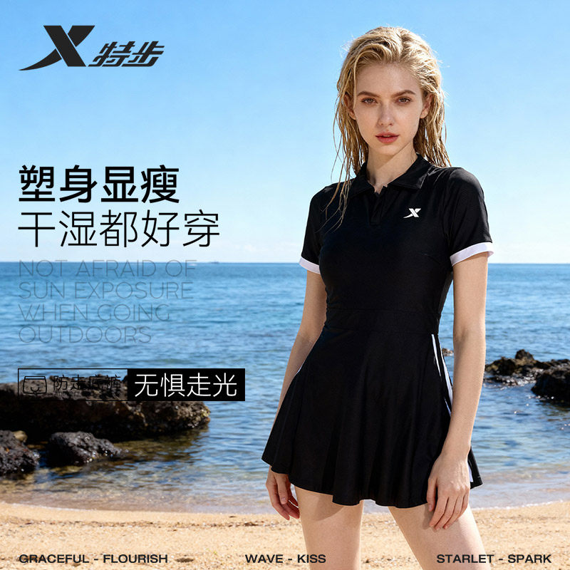 特步泳衣女款2025新款遮肉显瘦连体裙式保守专业运动训练游泳衣,运动/瑜伽/健身/球迷用品,连体泳衣,淘宝优惠券,粉丝福利购,淘宝优惠卷