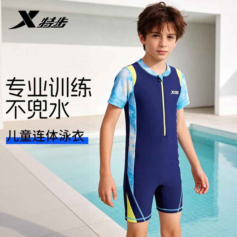 特步男童泳衣儿童连体2026新款男孩专业舒适亲肤中大童温泉游泳衣